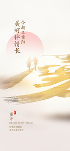 重阳节国风水墨意境背景