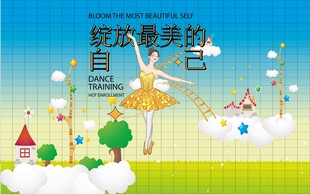 绽放最美的自己插画