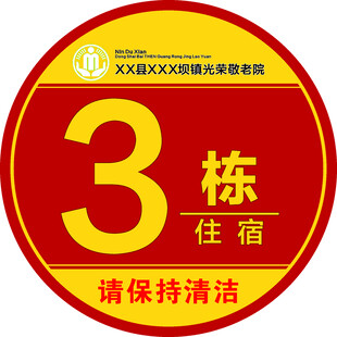 小区楼栋牌 幢牌 导视序号牌 