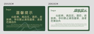 酒店温馨提示标识