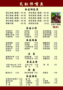 菜单