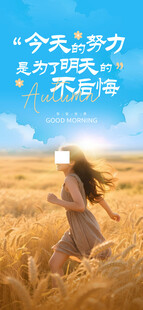 青春励志正能量海报