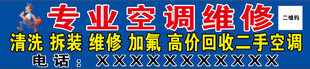 专业空调维修服务