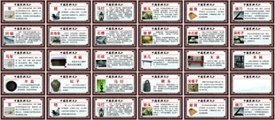 中国农耕文化宣传展板