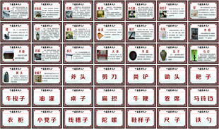 农耕 元素科普卡片合集