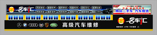 名车 车标志  维修汽车