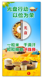 光盘行动