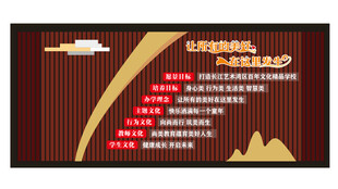 文化墙