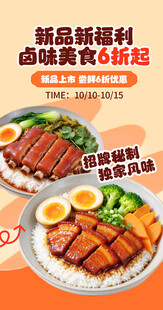 卤肉饭海报
