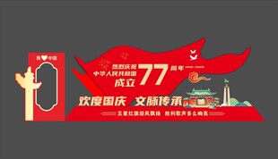 国庆美陈打卡点