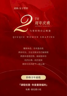 2周年封面