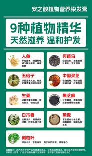 9种植物护发成分科普