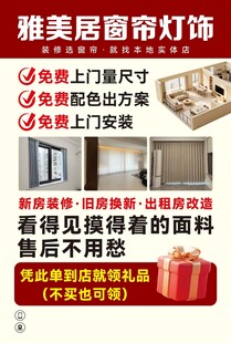 窗帘灯饰