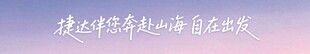 方向盘条幅