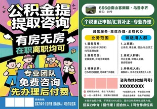 公积金提取
