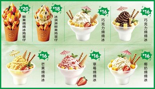 鸡蛋仔 绵绵冰