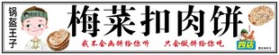 梅菜扣肉饼
