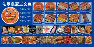 三文鱼产品展示