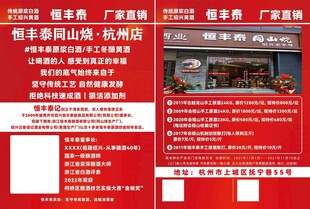 餐饮门店宣传折页