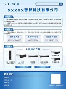 算力科技公司