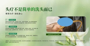 头疗养生科普宣传海报