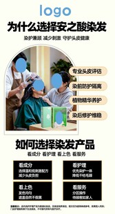 为什么选择安之酸染发