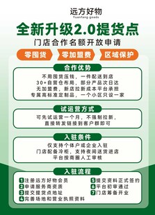 远方好物