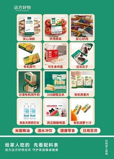 远方好物