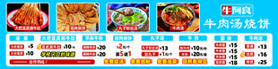 牛阿良烧饼