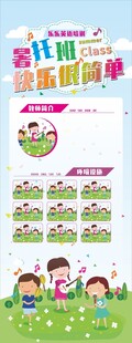 托管班英语培训机构辅导班培训