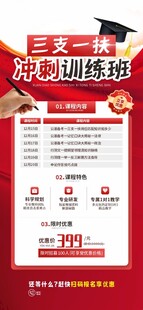 辅导班教育机构培训班招生海报