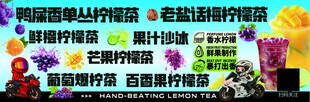 鲜果茶饮菜单宣传海报