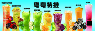 多款果饮特惠特推