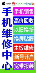 手机维修中心服务项目
