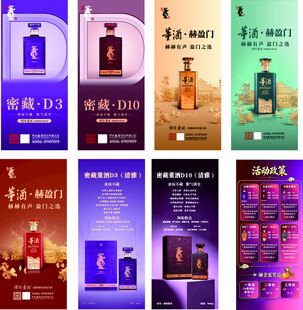 董酒新品
