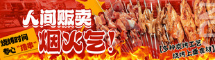 烤串烧烤套餐连图