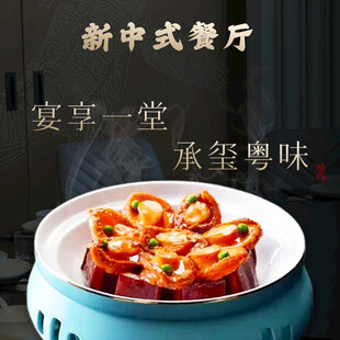 中式黑金高端入口图