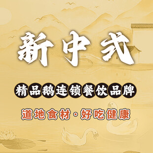 古风餐饮入口图