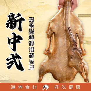 深井烧鹅入口图