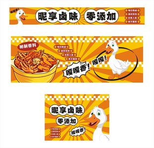 昵享卤味小吃摊