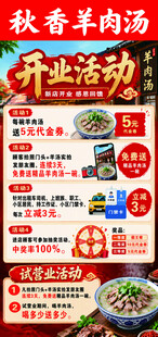 羊肉汤