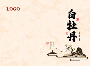 白牡丹茶叶包装