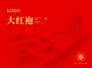 大红袍包装