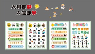 班级公约班级名片