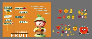 水果卡通元素