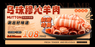 羊肉卷