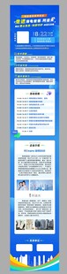 蓝色长图