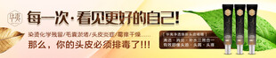 养发护发bannar