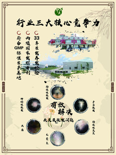 养发行业核心竞争力