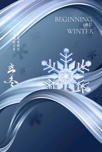 立冬雪花创意背景